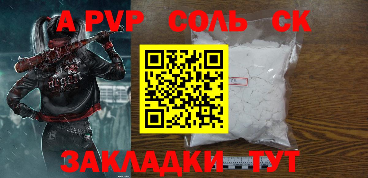 Альфа ПВП Crystall  наркотики  Alfa_PVP  Ярославль  Вход с VPN  Альфа ПВП мука 