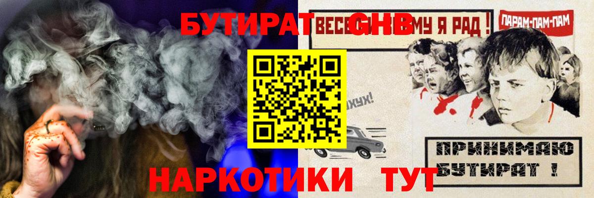 Бутират вода Ярославль