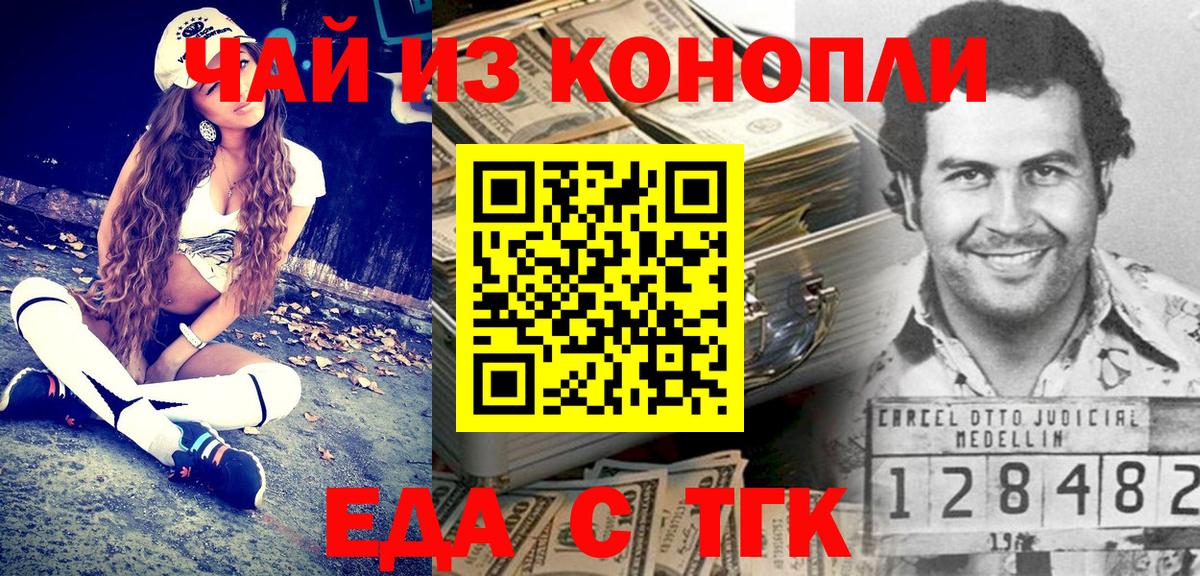 Печенье с ТГК конопля  Вход с VPN  Ярославль 