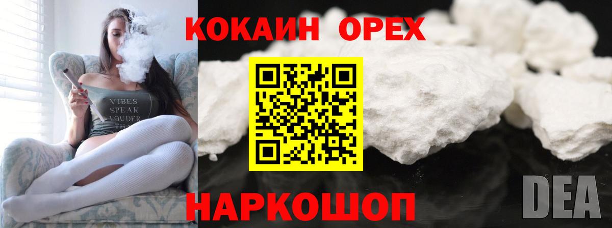 Cocaine 98% Ярославль