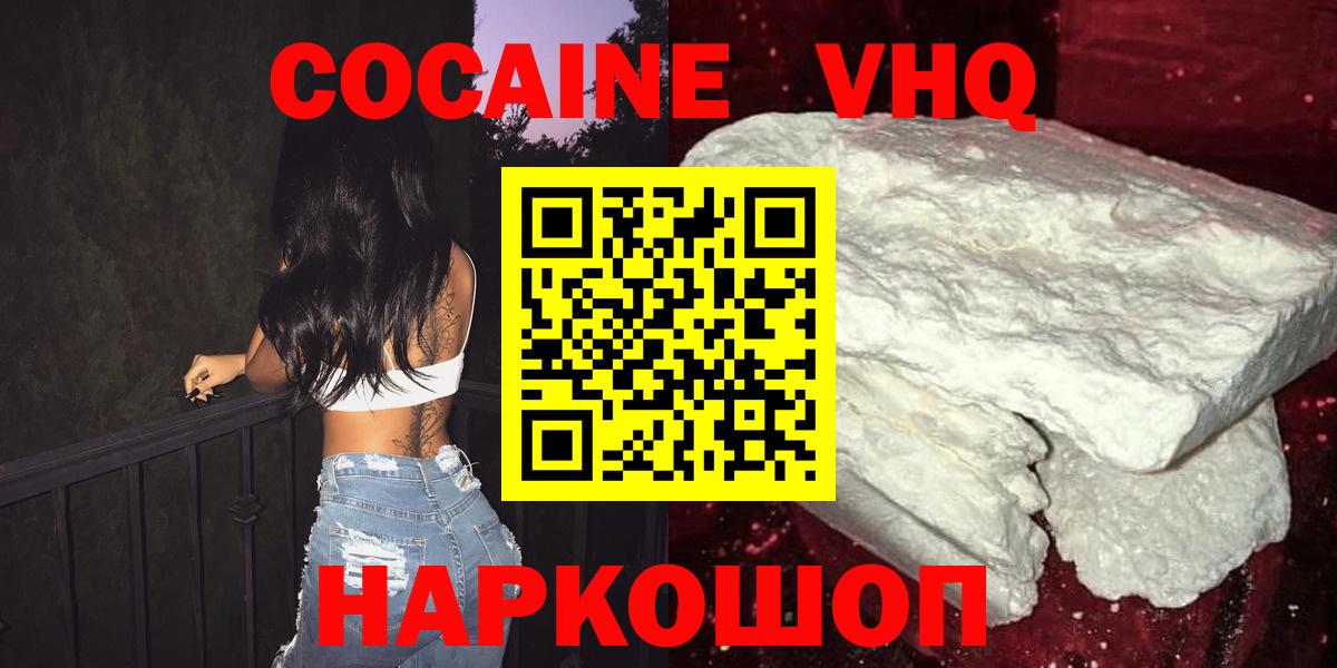 COCAIN 98% Ярославль