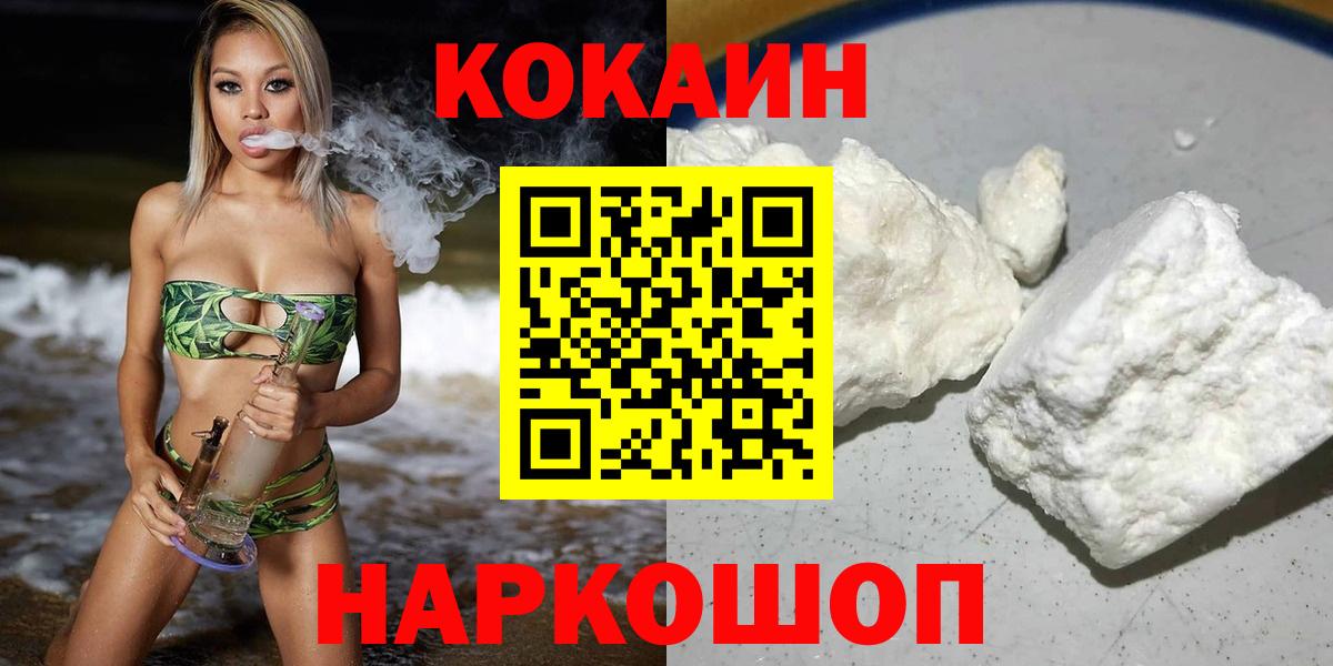 Ярославль  Кокаин  Вход с VPN  КОКАИН Колумбийский  COCAIN Эквадор 