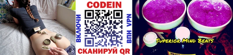 Кодеин Purple Drank  сколько стоит  shop клад  Ярославль 