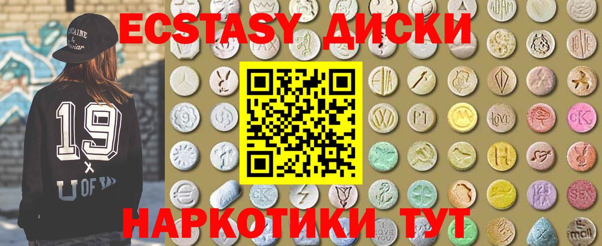Экстази Philipp Plein  Вход с VPN  Ecstasy  Ярославль 