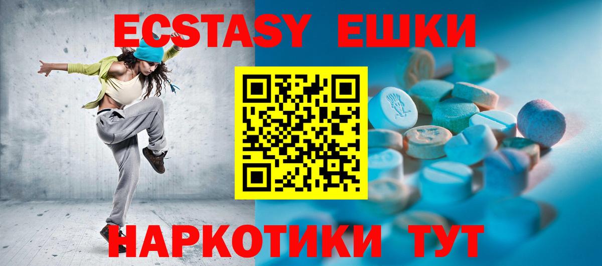 Ecstasy Дубай  ЭКСТАЗИ  Ярославль  Экстази 250 мг 