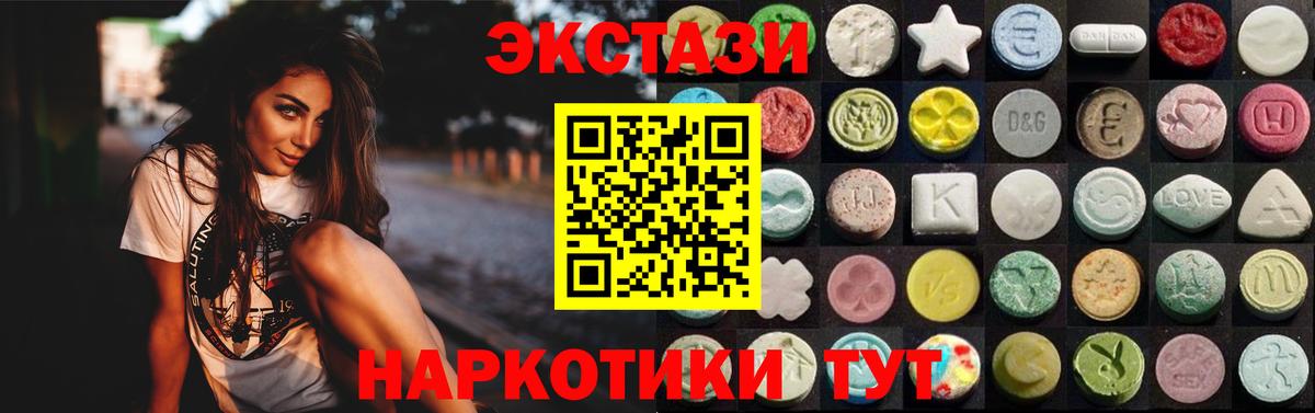 Экстази XTC Ярославль