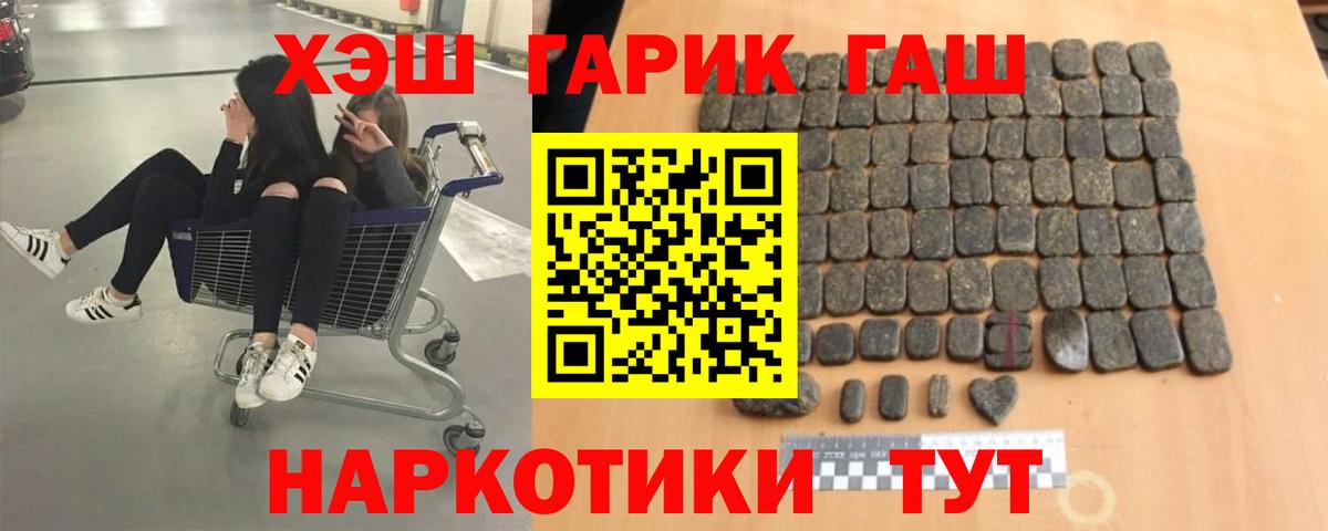 ГАШИШ Ярославль