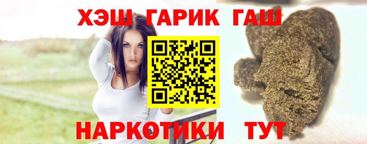ГАШ AMNESIA HAZE  Вход с VPN  ГАШИШ  Гашиш 40% ТГК  Ярославль 