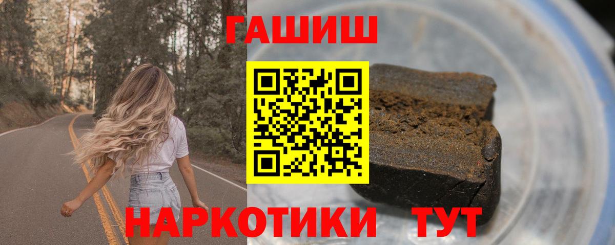 ГАШ hashish Ярославль