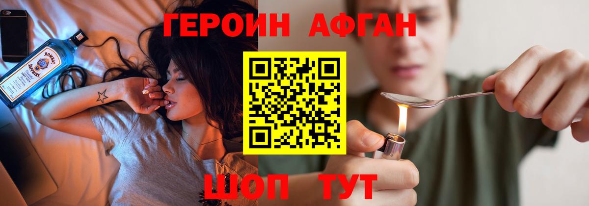 Ярославль  Героин герыч  Вход с VPN 