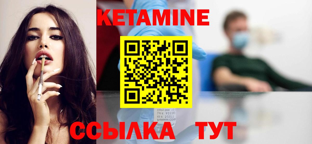 Кетамин VHQ Ярославль