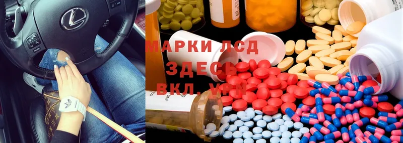 Лсд 25 экстази ecstasy  наркота  Ярославль 