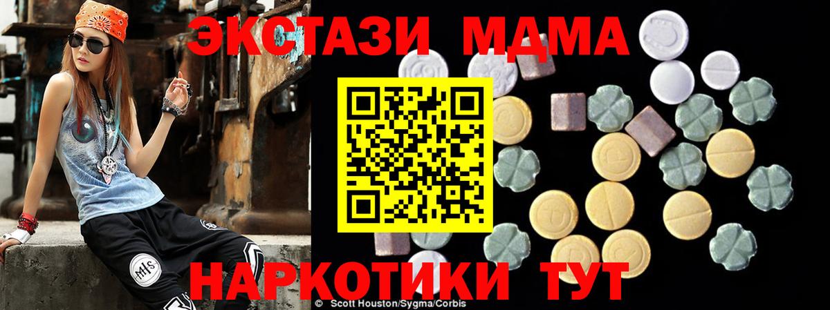 MDMA молли Ярославль