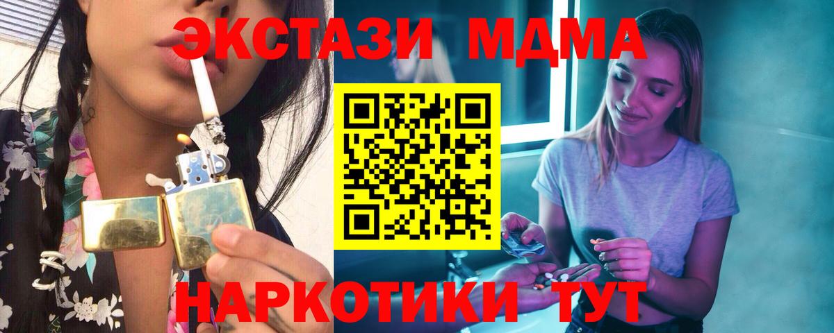 МДМА кристаллы  MDMA  MDMA VHQ  Ярославль 