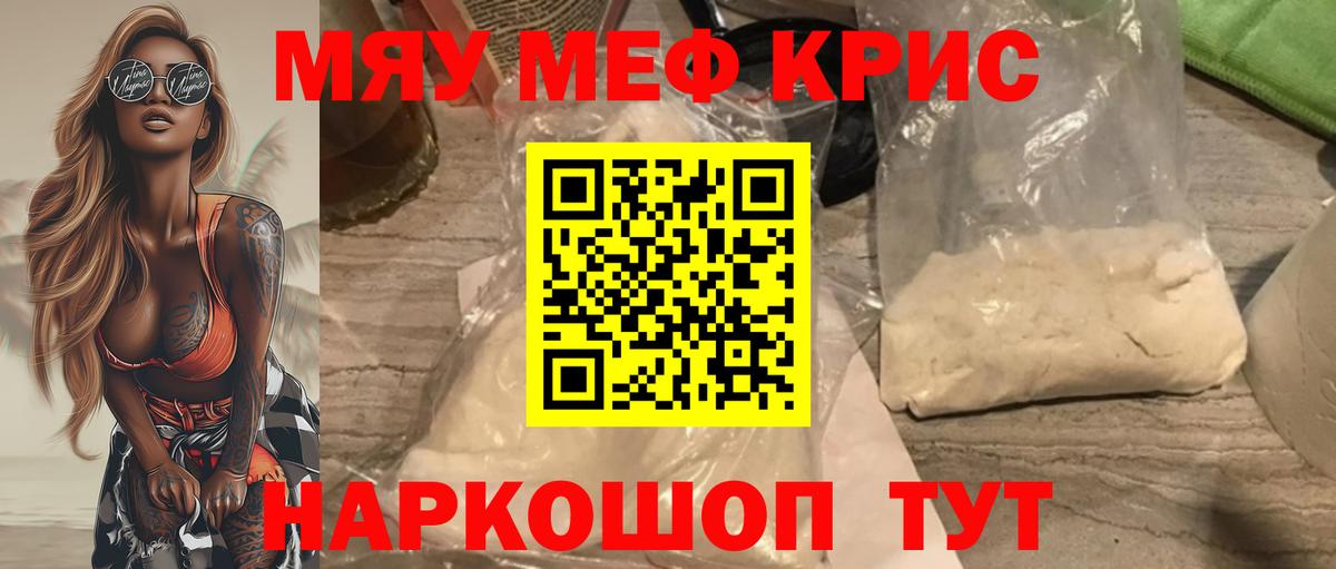 Меф VHQ  Меф  Мефедрон  Ярославль  Мефедрон кристаллы  Вход с VPN 