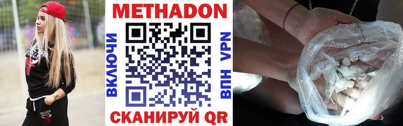 МЕТАДОН VHQ  Ярославль 