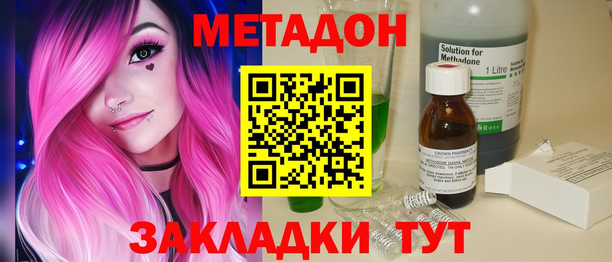 МЕТАДОН белоснежный Ярославль