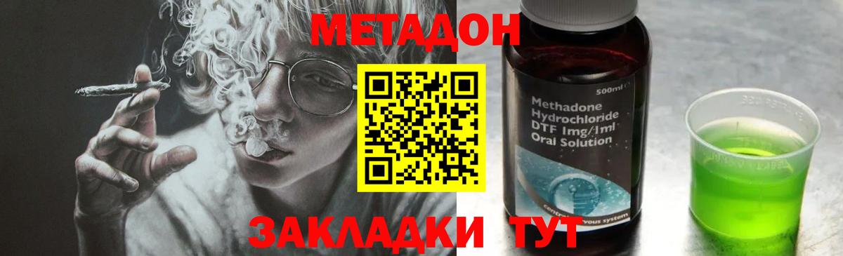 Ярославль  Метадон methadone  Вход с VPN 