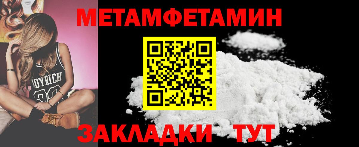 Ярославль  Метамфетамин кристалл  Вход с VPN 