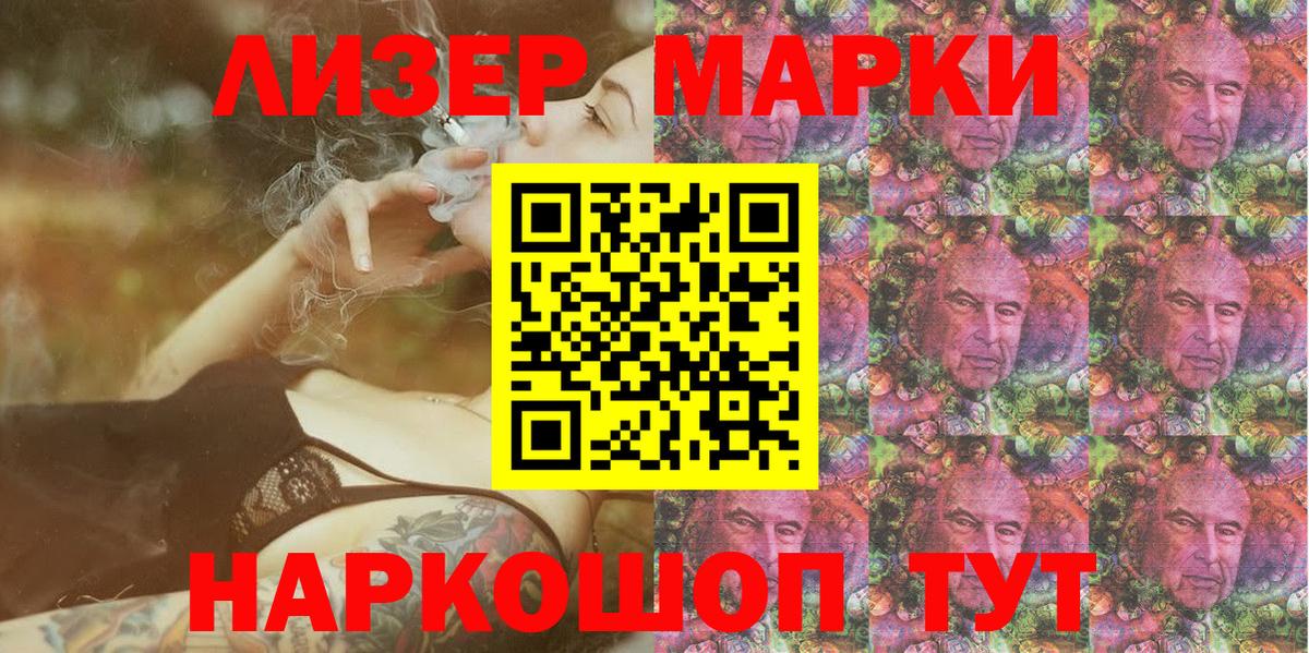 Марки 25I-NBOMe 1,8мг Ярославль