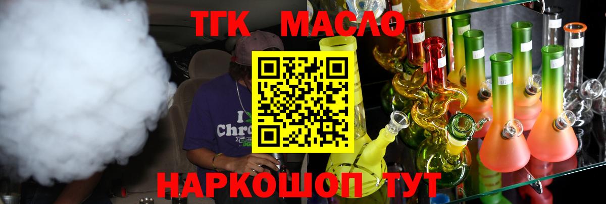 Дистиллят ТГК THC oil Ярославль