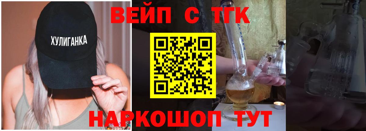 ОМГ ОМГ онион  Вход с VPN  ТГК Wax  купить   Ярославль  Дистиллят ТГК вейп с тгк 