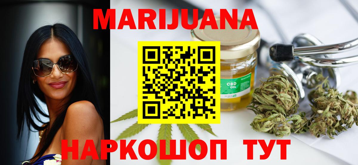 Марихуана LSD WEED Ярославль