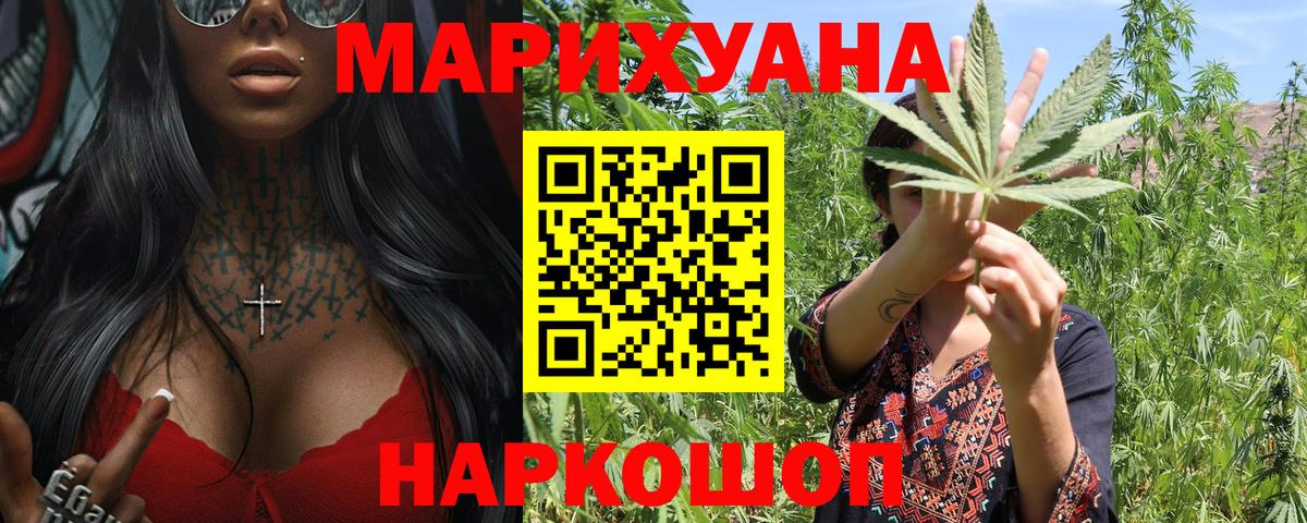 Каннабис Ganja Ярославль